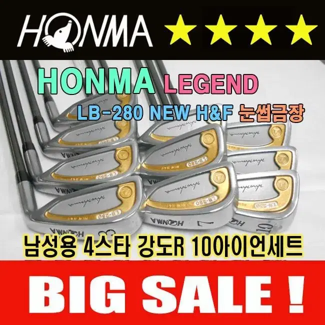 혼마 LB-280 4스타 눈썹금장 강도R 남성 중고 아이언세트